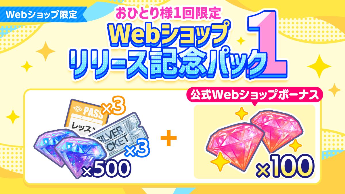IDOLY PRIDE」公式Webショップ