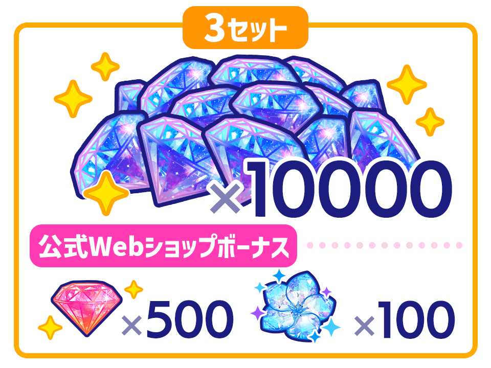 IDOLY PRIDE」公式Webショップ
