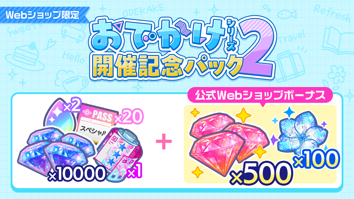IDOLY PRIDE」公式Webショップ