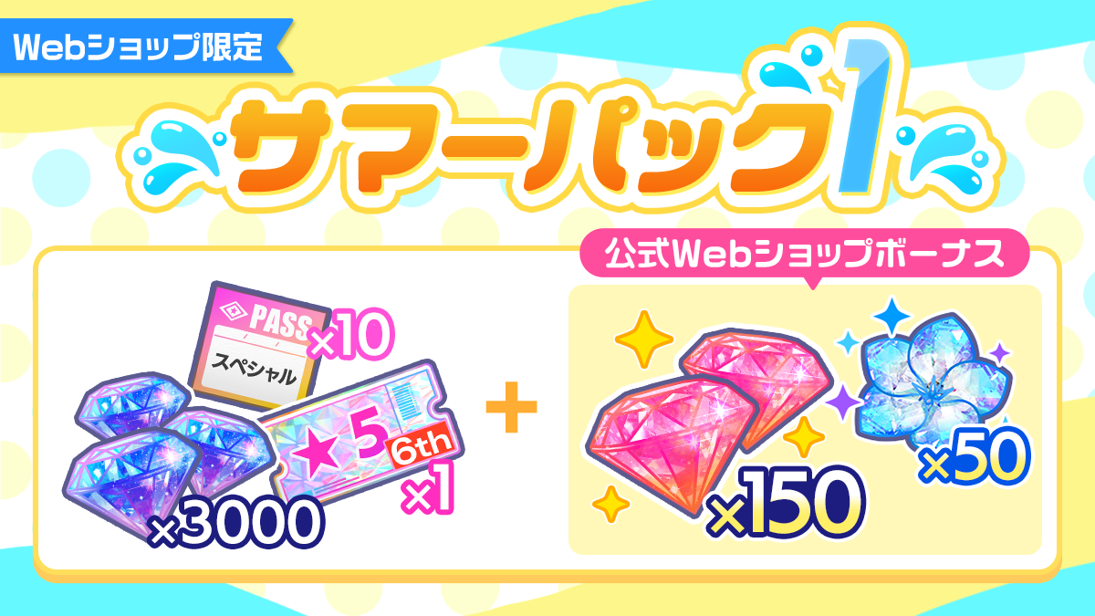 IDOLY PRIDE」公式Webショップ